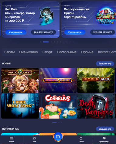 Мобильная версия Дрип Казино Приложение Drip Casino